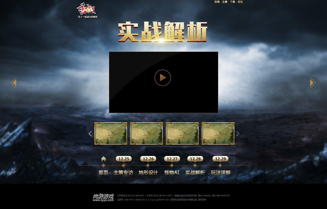 公主换装养成日记